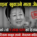 होली वाइन काण्ड