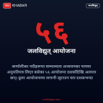 कर्णाली जलविद्युत् आयोजना