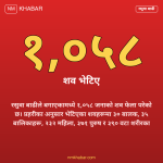 रसुवा बाढी