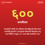सप्तकोशी कटान