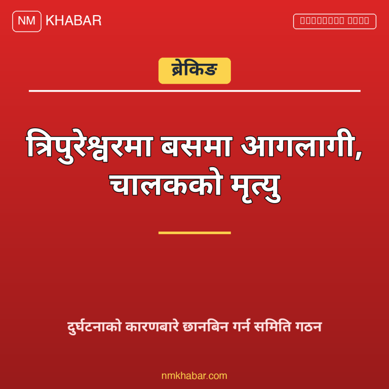 त्रिपुरेश्वर बस आगलागी