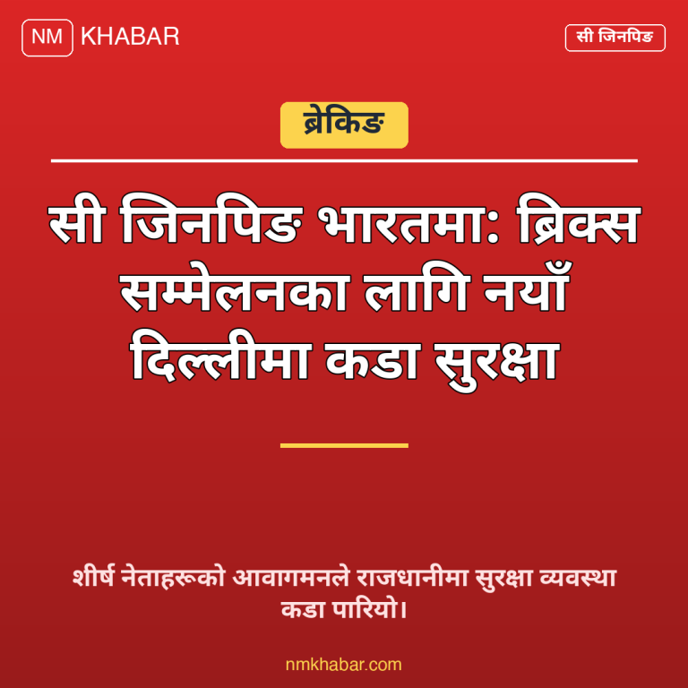 सी जिनपिङ भारत भ्रमण
