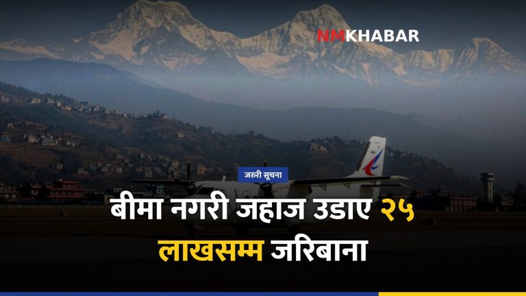 हवाई बीमा, नागरिक उड्डयन, हवाई सुरक्षा