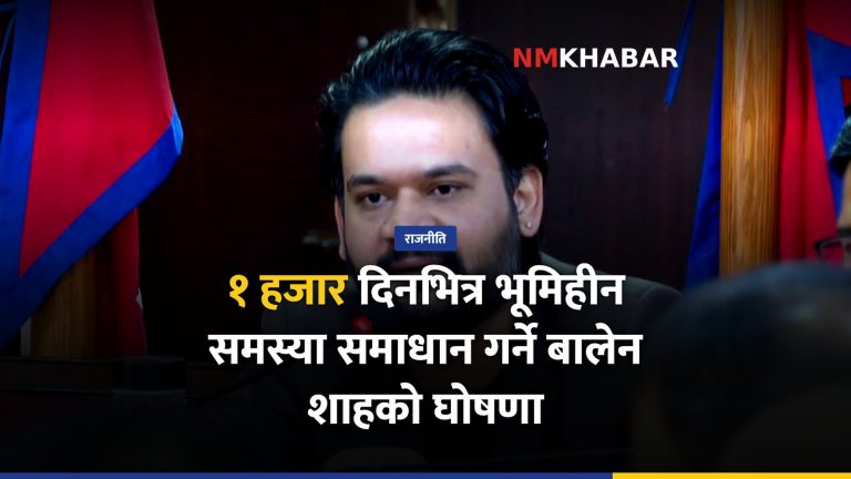 भूमिहीन सुकुम्बासी समस्या, बालेन शाह, लालपुर्जा