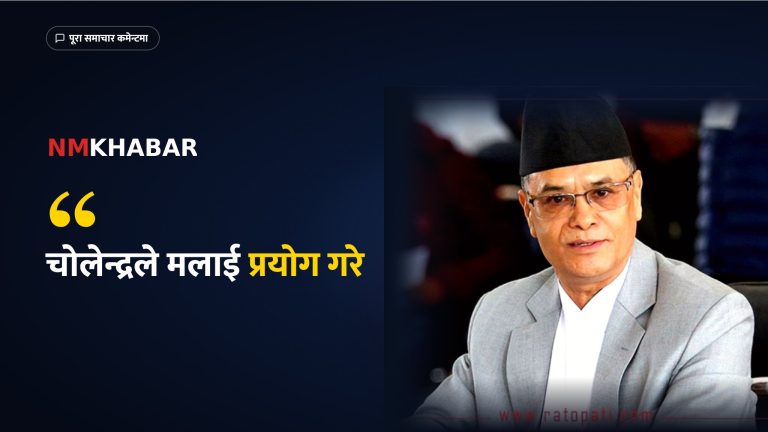 इनाम सापकोटा, चोलेन्द्र जबरा