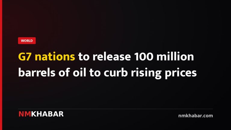 G7 nations to release 100 million barrels of oil to curb rising prices