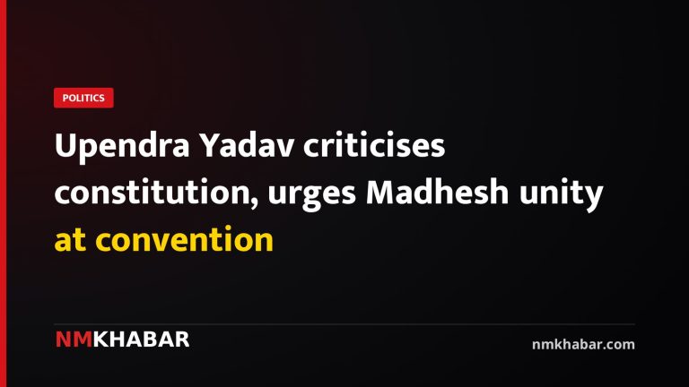 Upendra Yadav criticises constitution, urges Madhesh unity at convention
