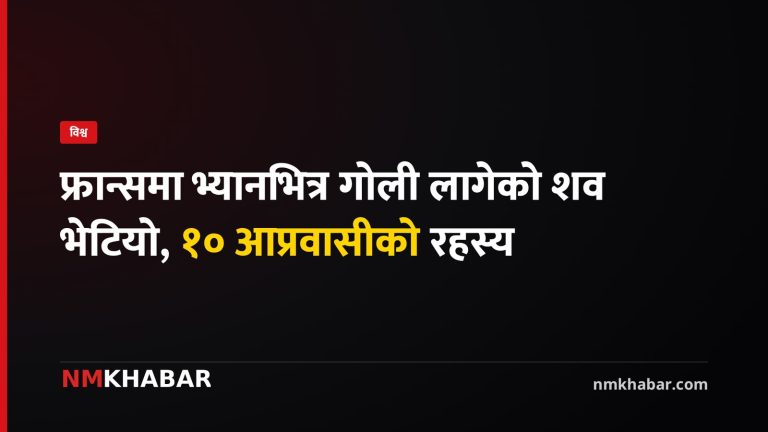 फ्रान्स मानव तस्करी