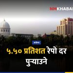 भारत ब्याजदर वृद्धि, आरबीआई