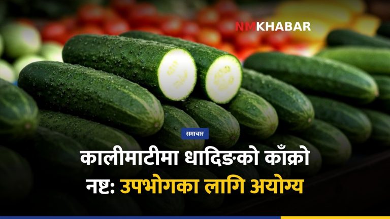 कालीमाटी विषादी काँक्रो