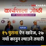 कानुनी सुधार, लगानी, विकास