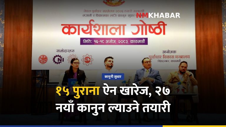 कानुनी सुधार, लगानी, विकास