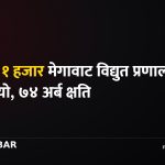 जलविद्युत क्षति, नदी नियन्त्रण