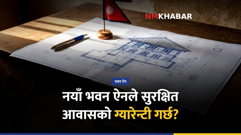 आवासको अधिकार, भवन विधेयक