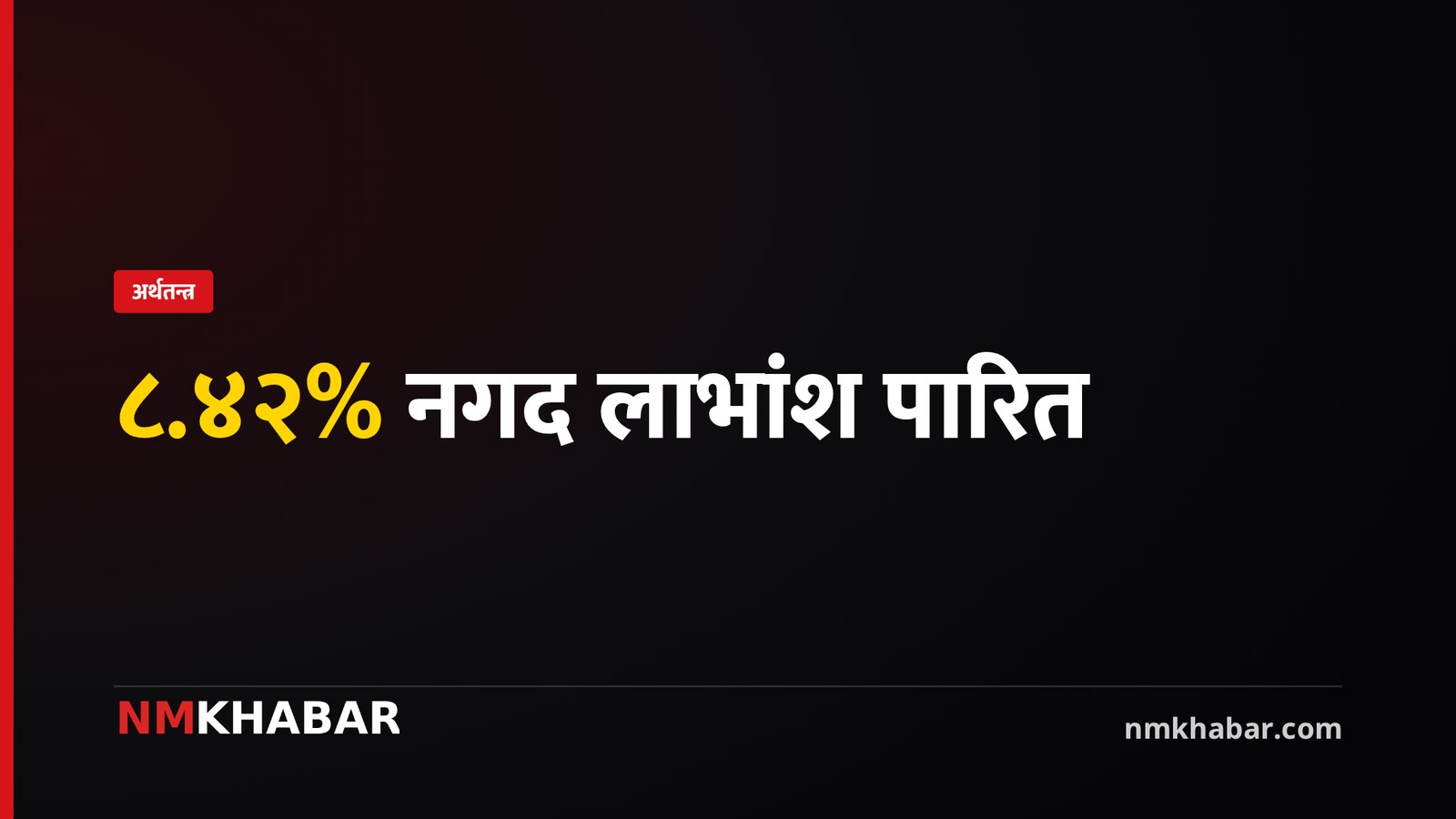 पूर्वाञ्चल ल्युब आयल, आईपीओ