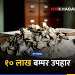 करदाता प्रोत्साहन उपहार