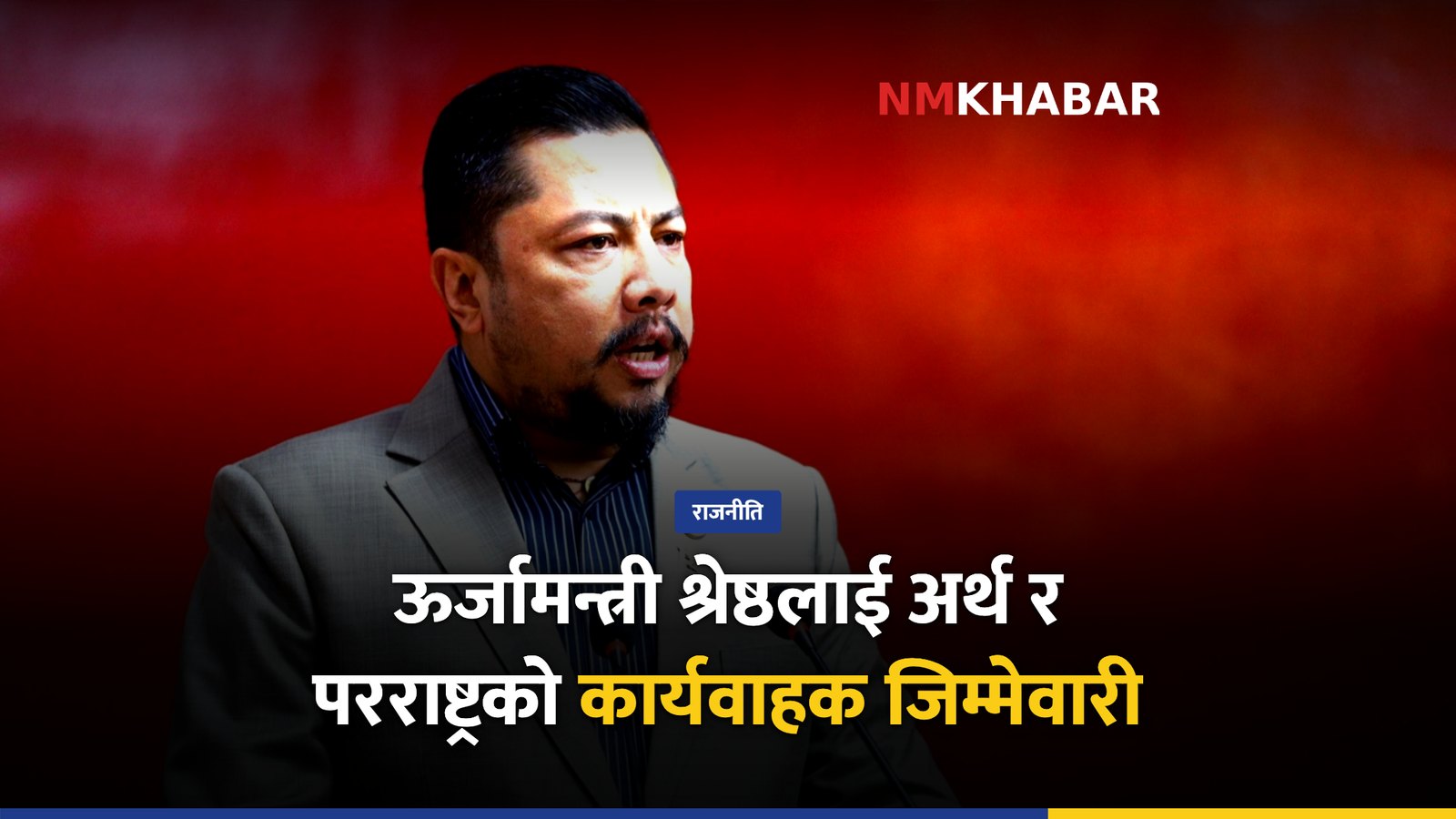 विराजभक्त श्रेष्ठ कार्यवाहक