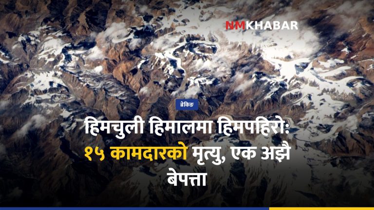 हिमचुली हिमपहिरो मृत्यु