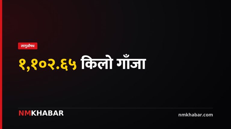 सिरहा गाँजा बरामद