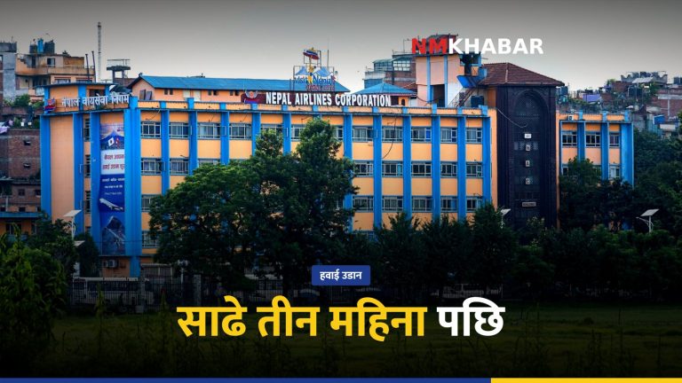 ताप्लेजुङ सुकेटार उडान
